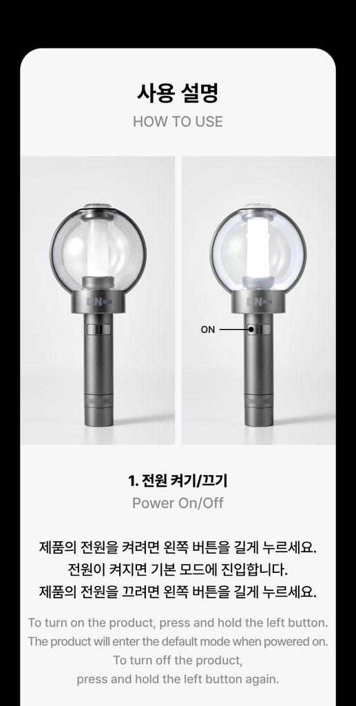SEOULSTATION berlin Enhypen Official Lightstick Version 2 how to use