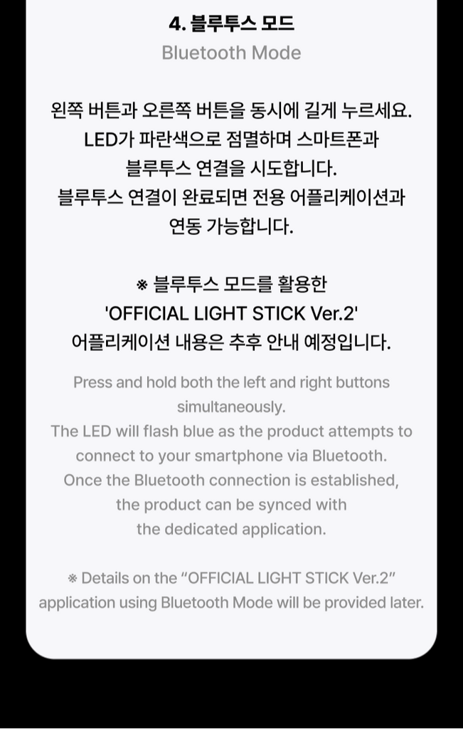 SEOULSTATION berlin Enhypen Official Lightstick Version 2 how to use bluetooth mode