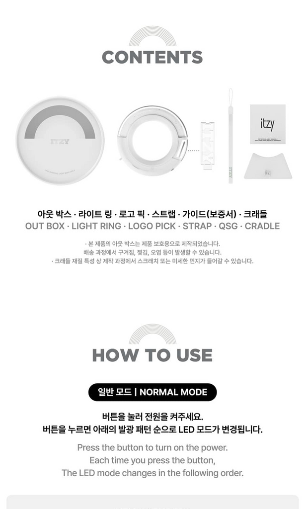 SEOULSTATION_berlin_ITZY_OFFICIAL_LIGHT_RING_version_2_contents