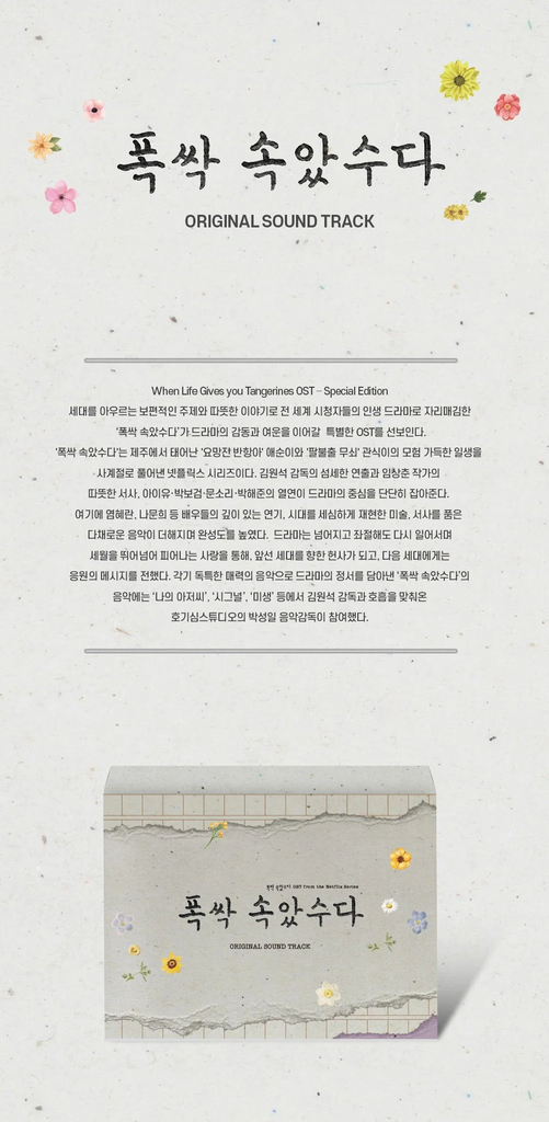 SEOULSTATION_berlin_K-Drama_When_Lifes_gives_you_Tangerines