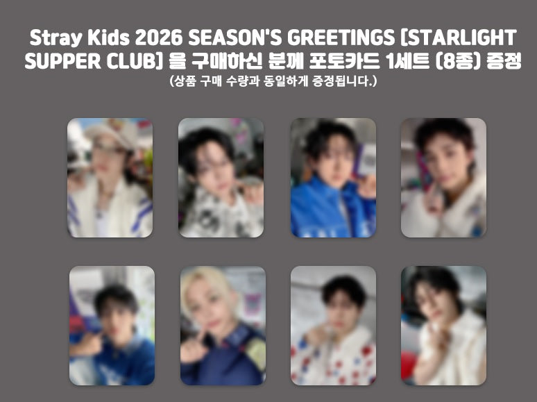 Seoulstation_berlin_StrayKids_Season_Greeting_2026_POB_Set
