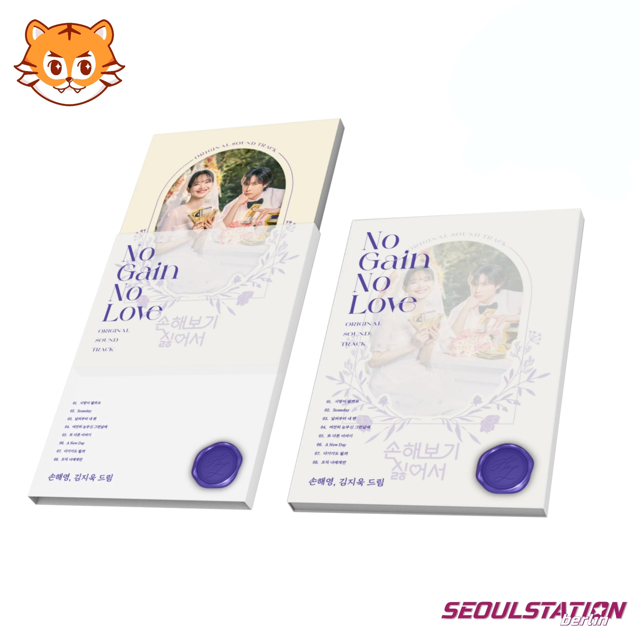 K-DRAMA) No Gain No Love OST Album – SEOULSTATION berlin